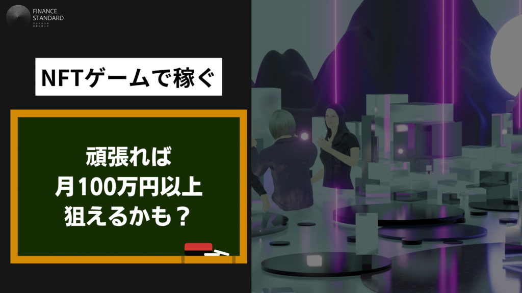 お金を稼ぐ方法24選！今すぐ副業で1日10万円を安全に稼げる方法など徹底解説 - 株式会社O'z オウンドメディア finance standard