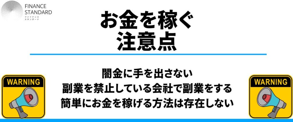 お金を稼ぐ方法24選！今すぐ副業で1日10万円を安全に稼げる方法など徹底解説 - 株式会社O'z オウンドメディア finance standard