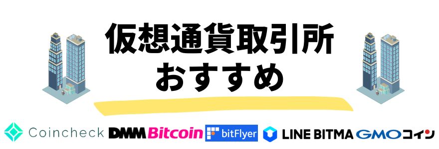 ビットコイン（仮想通貨）半減期