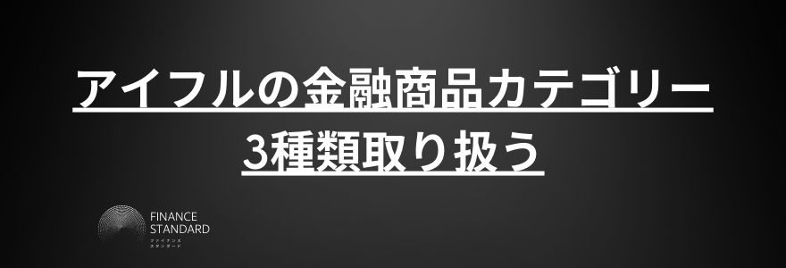 アイフル借り方