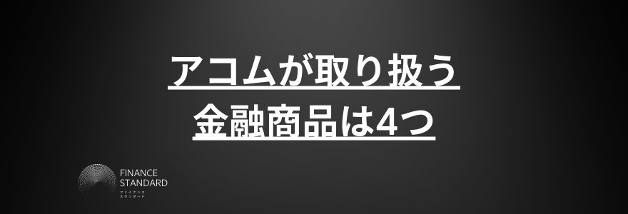 アコム借り方