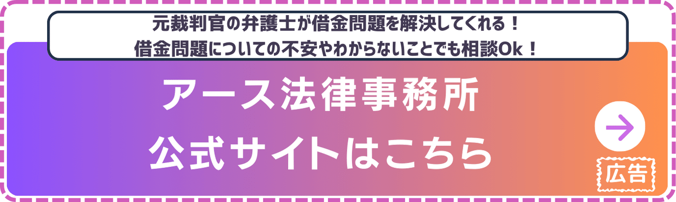 アース法律事務所