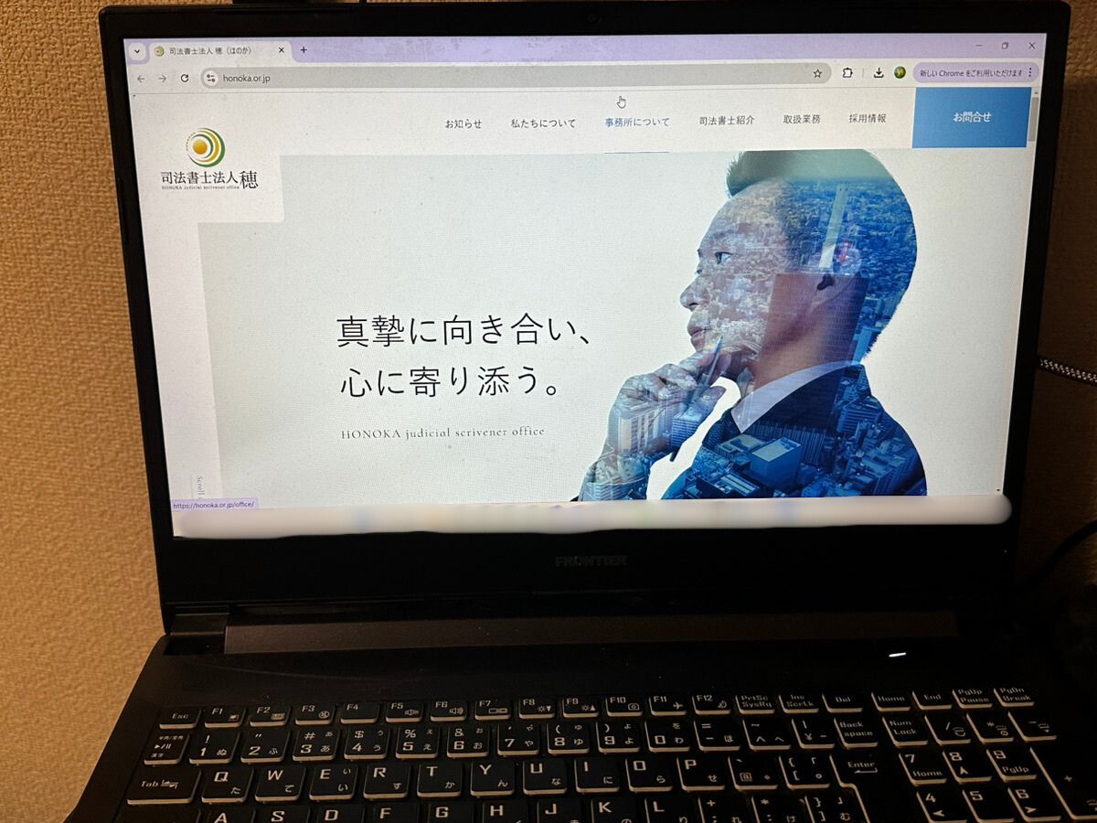 債務整理おすすめ_司法書士法人穂