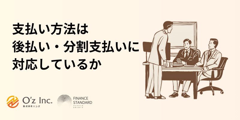 債務整理 おすすめ ランキング 事務所の選び方