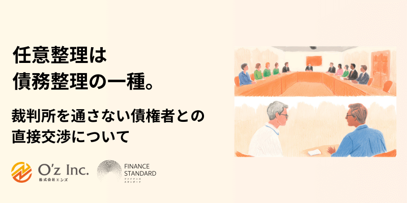 債務整理 おすすめ ランキング