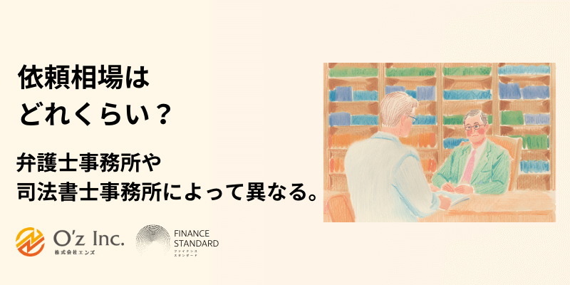 債務整理 おすすめ ランキング