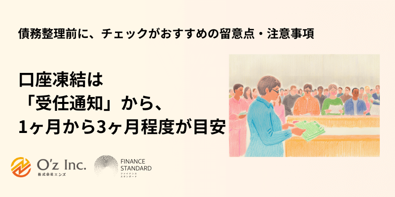 債務整理 おすすめ ランキング