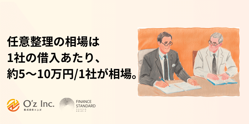 債務整理 おすすめ ランキング