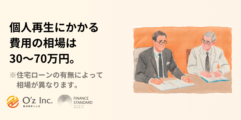 債務整理 おすすめ ランキング