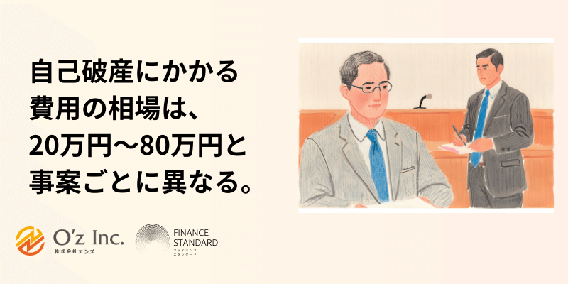 債務整理 おすすめ ランキング